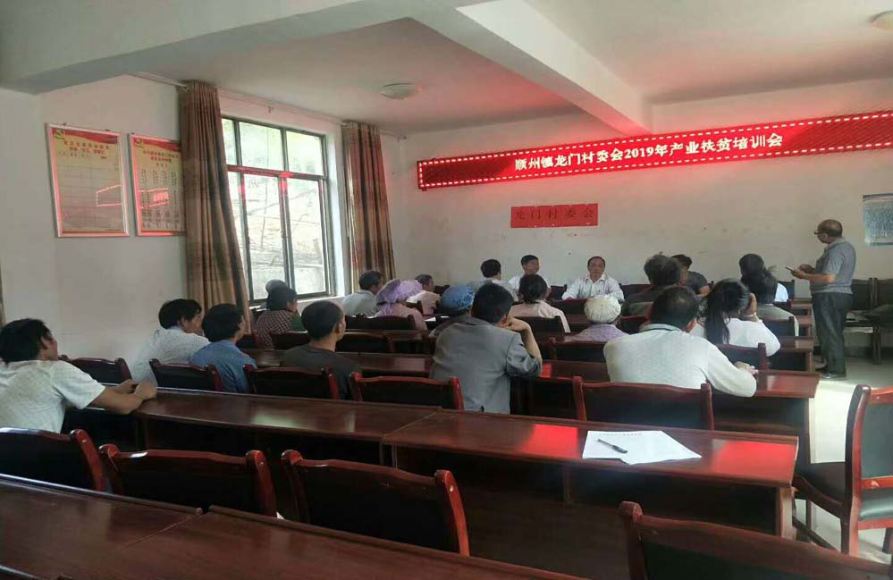 4月19日，到龙门村委会进行产业帮扶培训